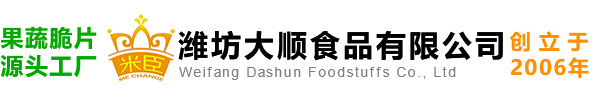 潍坊大顺食品有限公司