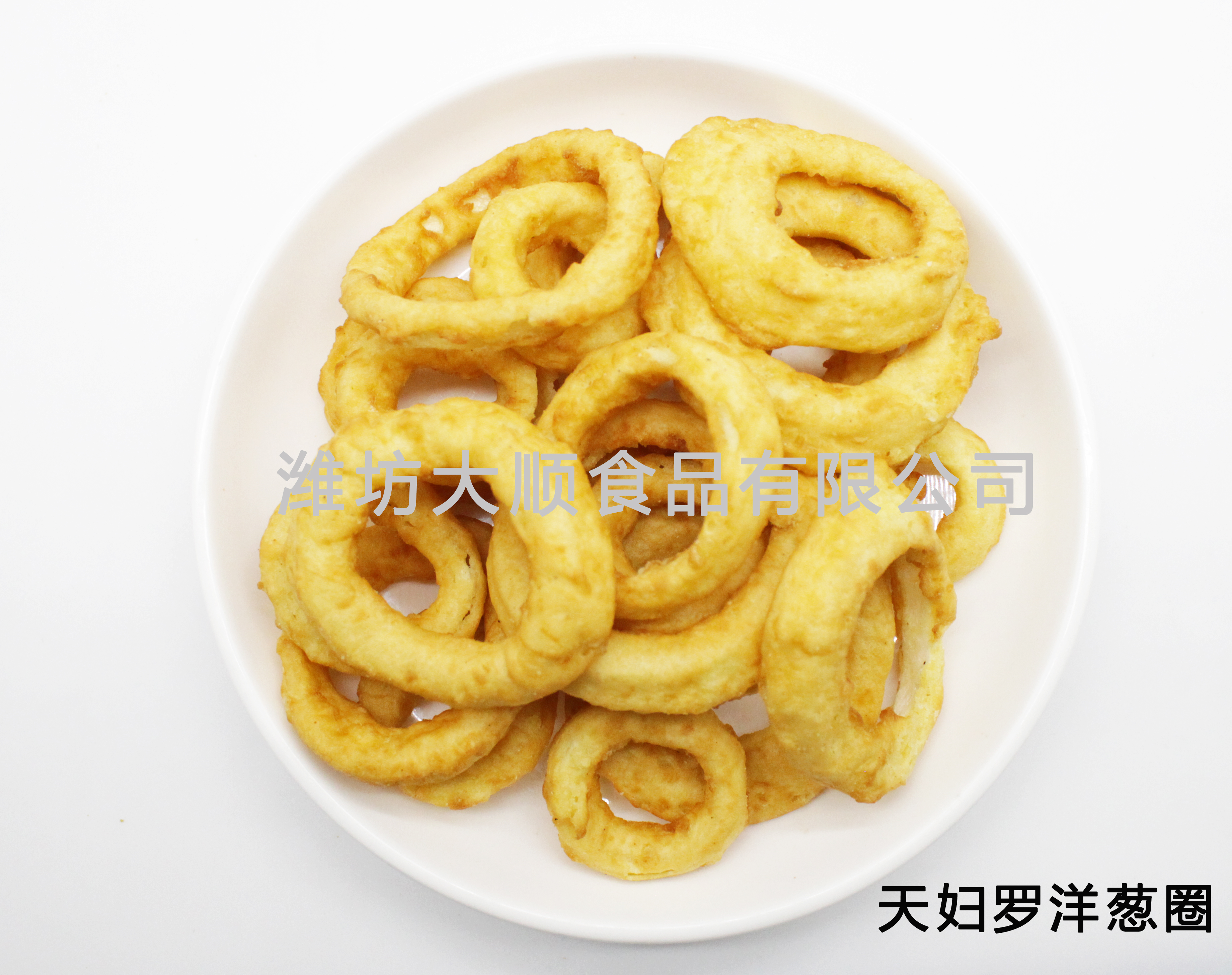 天妇罗洋葱圈
